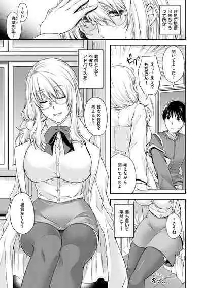 Chigiri to Musubi no Houteishiki