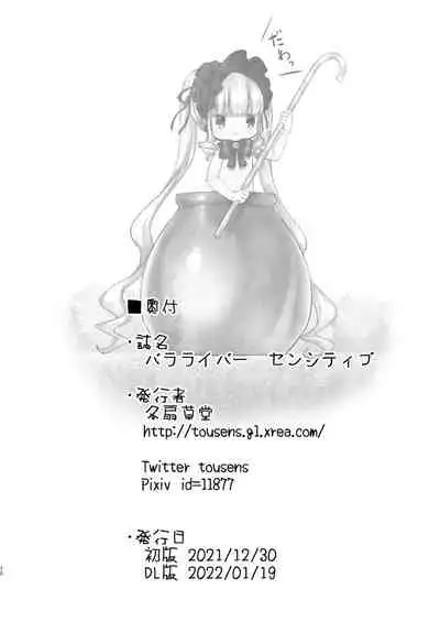 Balalaivar Sensitive