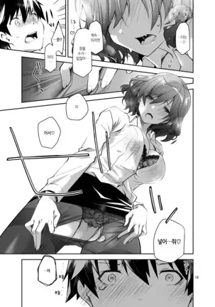 Feti x Feti | 페티 X 페티