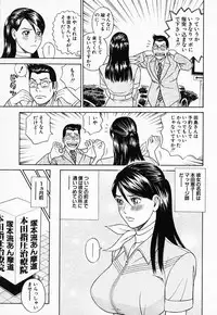 [Tada Isamu] Nukunuku Heart 2