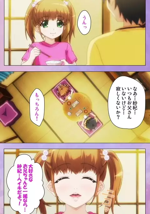 Marshmallow Imouto Succubus Special Complete Ban