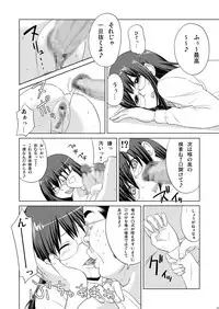 [Drop Dice (Kuro Itachi)] JK HUNT [Digital]