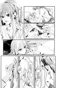 (C93) [Keruto (Yanagi Hareta)] reflection (BanG Dream!) [Chinese] [加帕里汉化组]