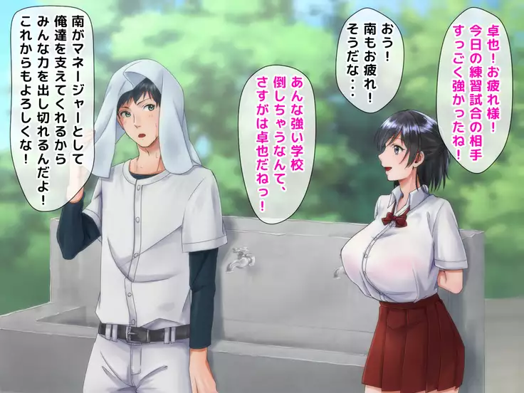 Netorare Joshi Mane no Gal Ochi Nikki