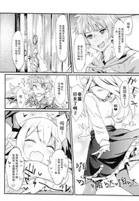 (C90) [Mokoke (Mokokee)] Vampy-chan Love Love Ecchi Book (Granblue Fantasy) [Chinese] [CE家族社]