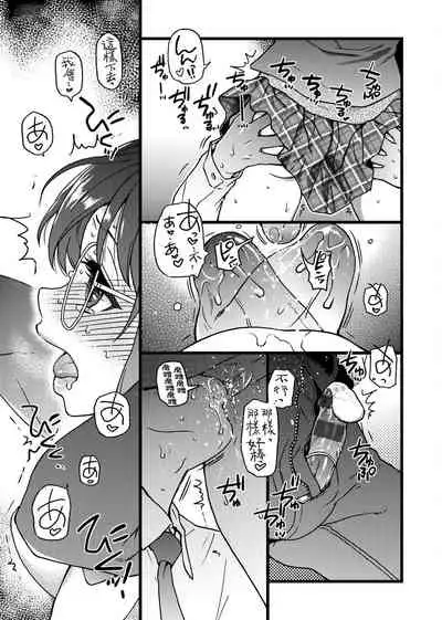 Please! Freeze! Please!