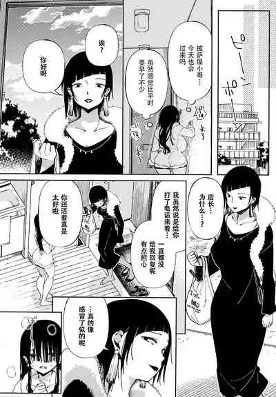 [Achumuchi] Saijaku Gal wa Ikizurai! - The weakest pussy is hard to go.ch.1-7 [Chinese] [战栗的玻璃棒汉化] [Ongoing]