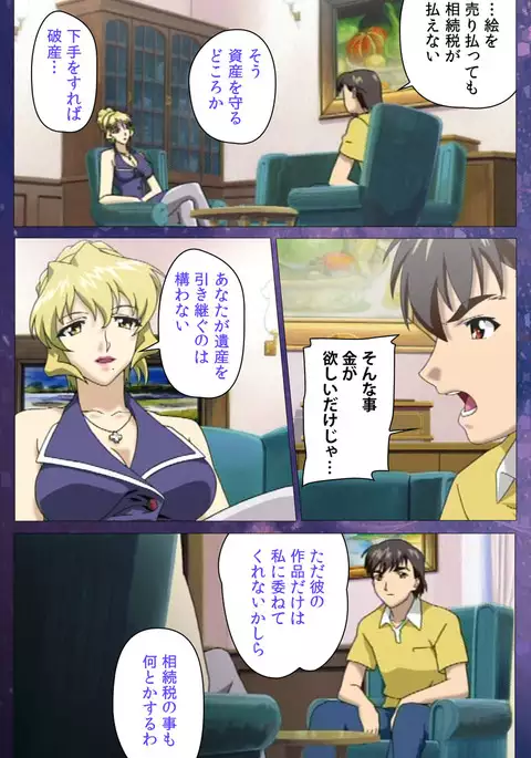 Gibomai Ichi Complete Ban