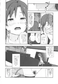 [†NIL† (Fujibayashi Haru)] Angel's t@le2' (THE IDOLM@STER)