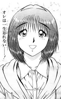 Shocking Boy EX vol 2