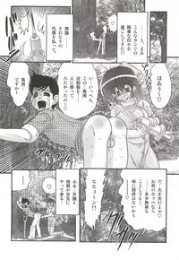 [Kamitou Masaki] Nurse Asami no Innai Kansen