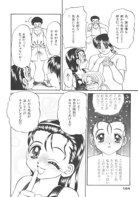 Party Princess