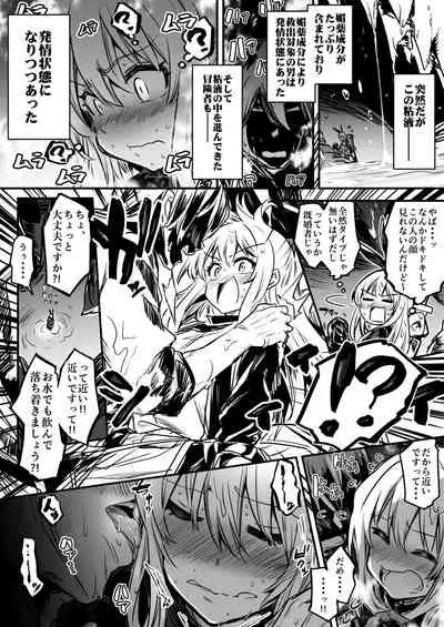 (LeftHand) Boukensha-Chan