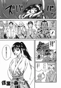 [Masaki Aizo] Adejiri