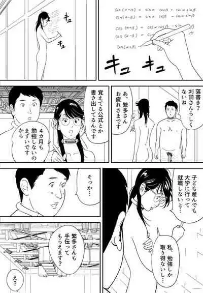 [Kidouchi Kon] GAME/DEATH (Ongoing)