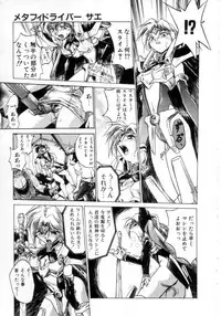 [Ataka Atsushi] Daiseibai