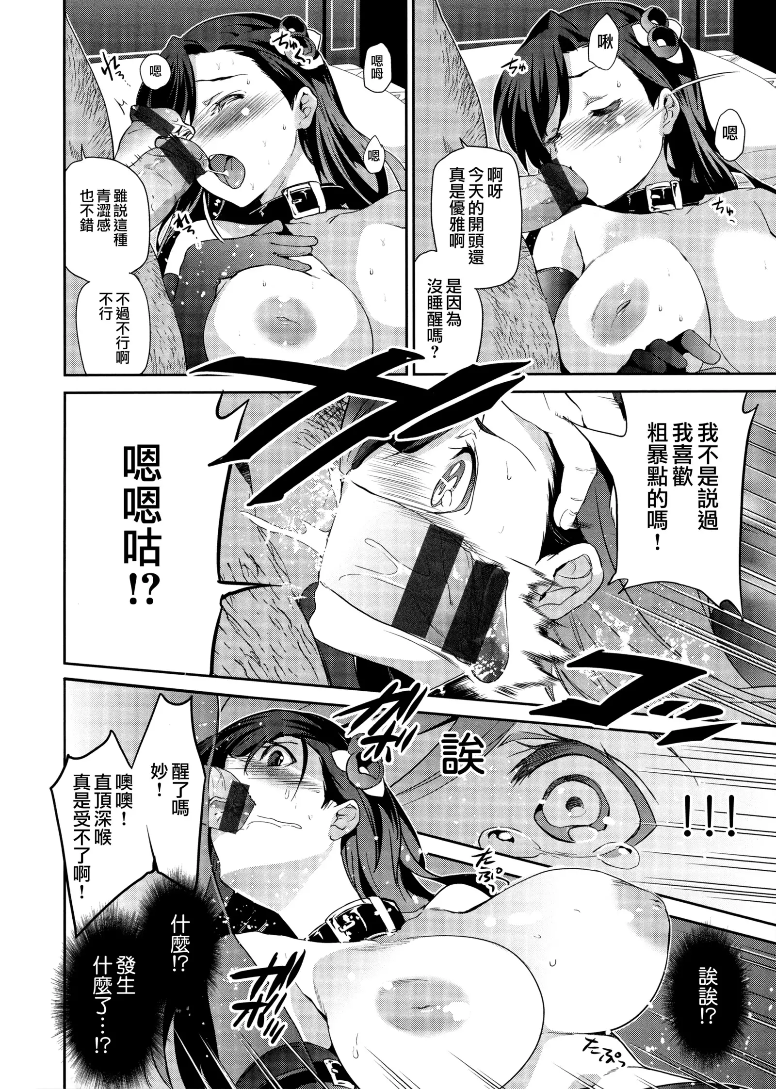 Hime-sama Otoshi - Fallen Princesses Ch. 1-3, 5-6