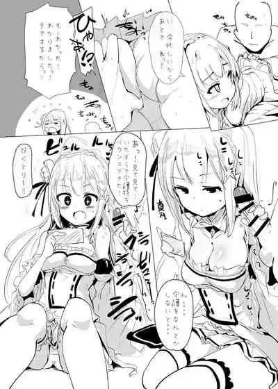 Kaijou Gentei PriConne toka no Hon