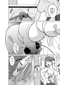 [Chiba Tetsutarou] Mushi Yuugi Ch. 1 [Digital]