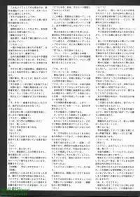 Pasocom Paradise 2009-08 Vol. 207