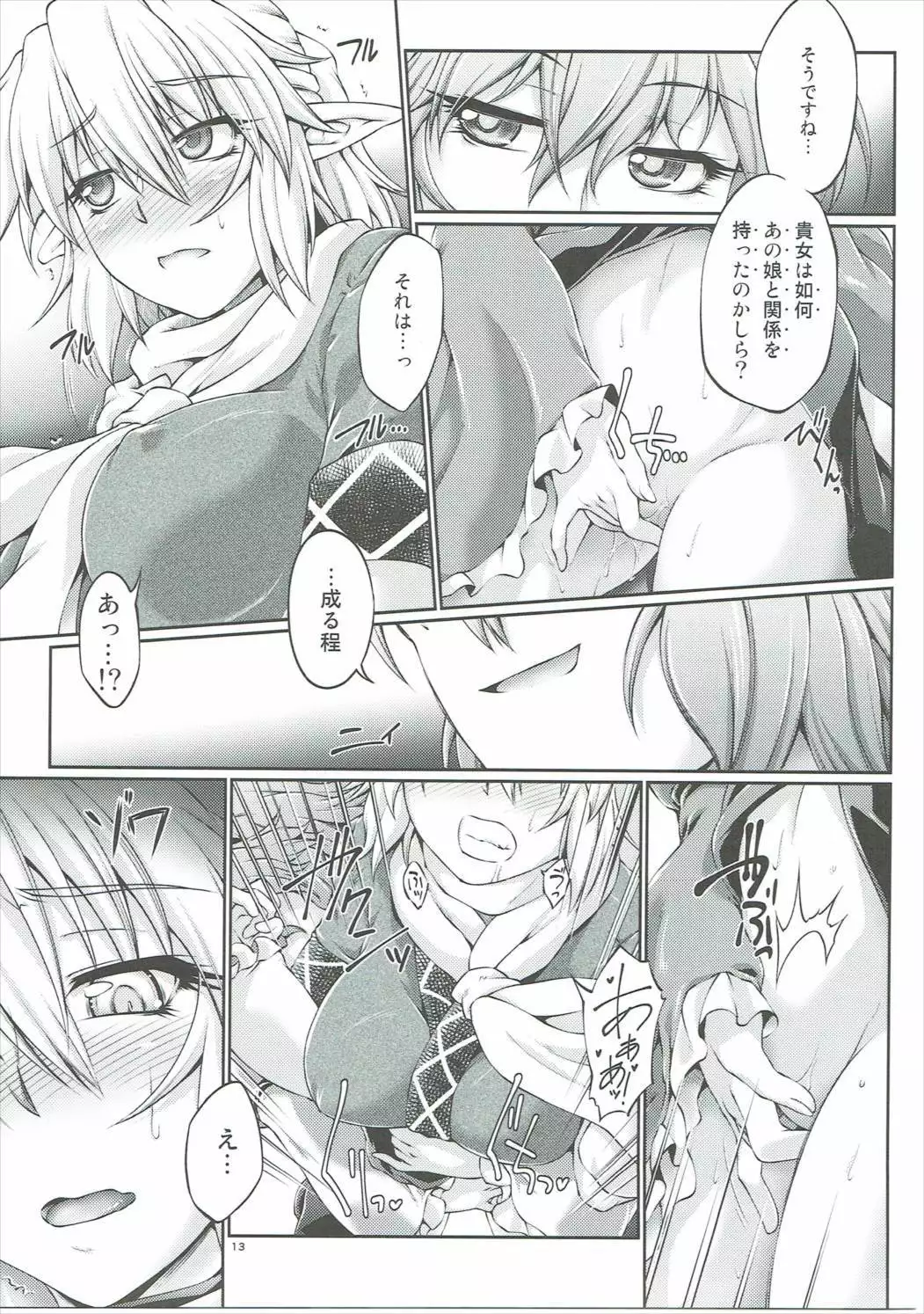 Hashihime Jougi -Ni-