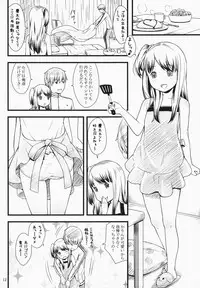 (C87) [Akatama (Sakurafubuki Nel)] Hotai!