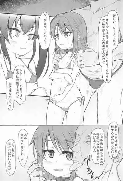 Beat Shooter Genkai Training