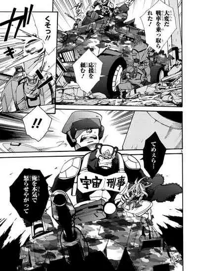 GLOBAL ASTROLINER MANGA