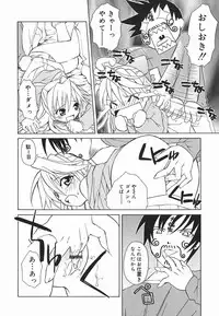 [Shizaki Masayuki] Hazuki-kun no Koibito