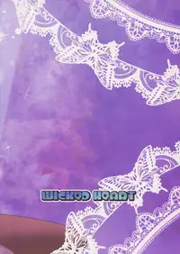 Afureru made Shite | 滿出來為止的做吧♡