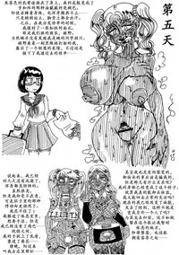 [Hakidame no Koganemushi (Koganemushi)] Nikutai Henka Shoujo Yawa ~MaGal Kissa no Nanokakan~ | 辣妹咖啡七日谈 [Chinese] [K记翻译] [Digital] [Incomplete]