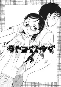 [Anmitsu Sou] Green Apple