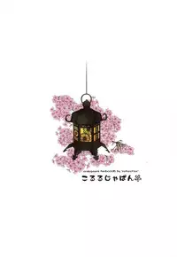 (SUPER18) [Reflection (Panta)] Kolulu Japan (Code Geass)