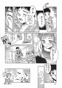 [Ayano Naoto] SWEET EMOTION