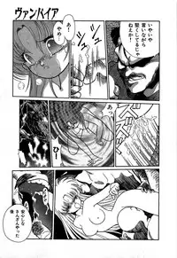 [Cremutsu Cule] Vampire