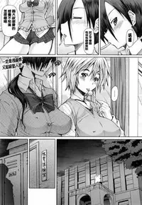 [RED-RUM] Kagome no Inyoku - After School Lady [Chinese] [彩頁重嵌]