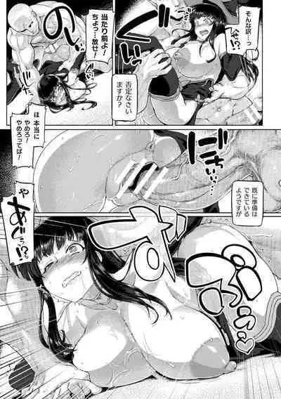 Kukkoro Heroines Vol. 21