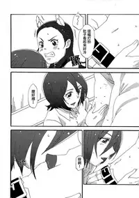 (C85) [Yukirinrin! (Yu)] Akazukin-chan? (Futari wa Precure Splash Star) [Chinese] [大友同好会]