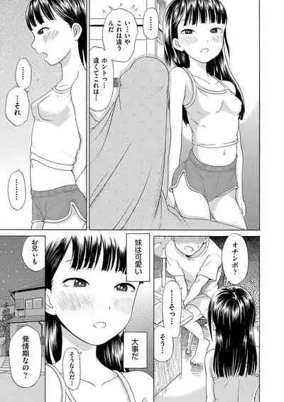 [To! Hegemonicon] Shojo no Karada no kagehinata [Digital]