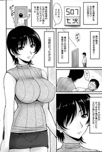 [Phantom] Danchizuma no Yuuwaku Ch. 1-5