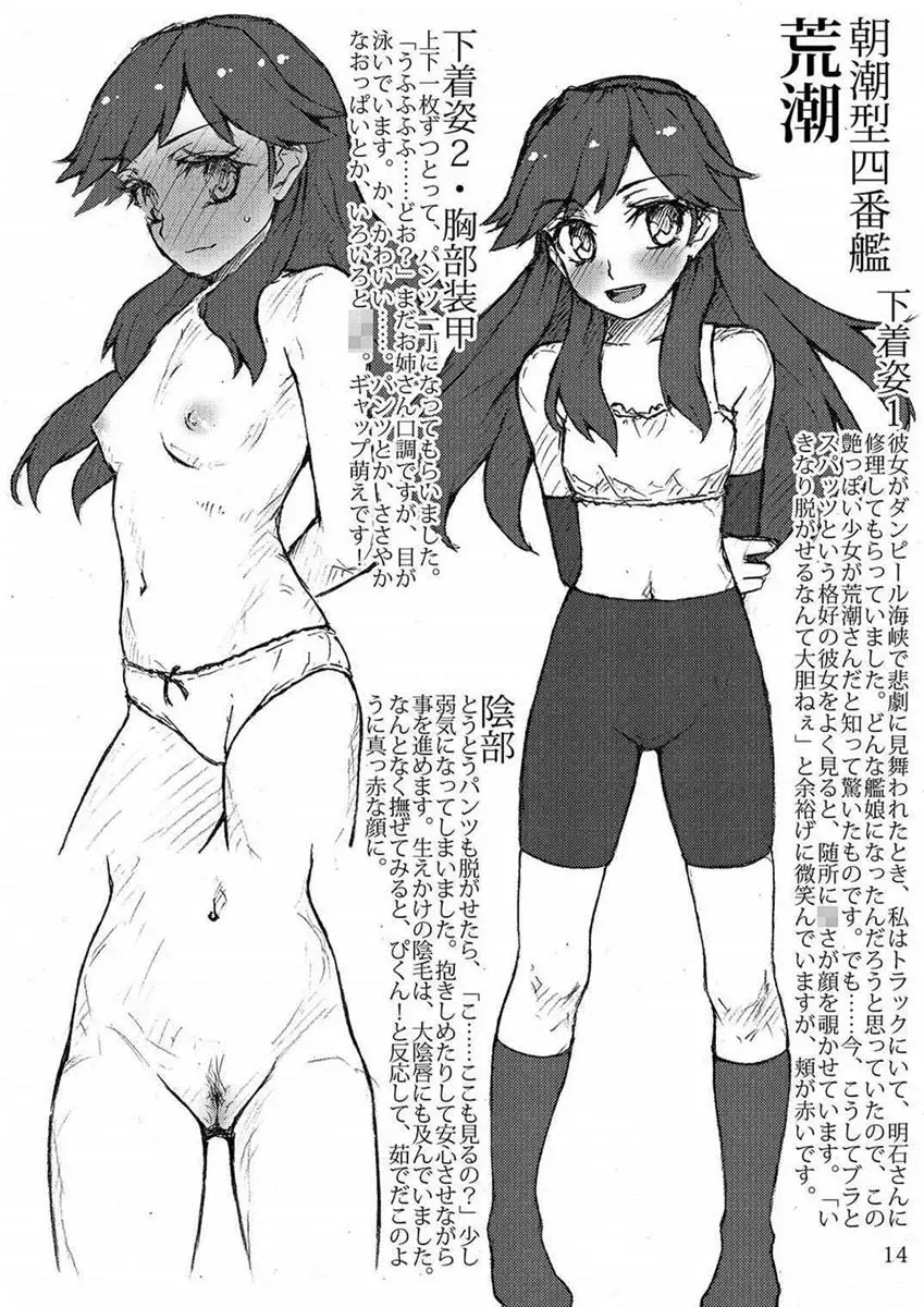 Oshikkollection Kuchikukan Hen Yon