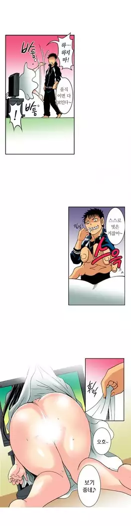 The Gender Maiden Ghost! Ch.1-5