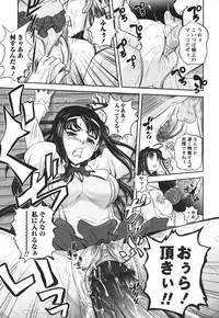 [Kumoi Takashi] Ero Yome