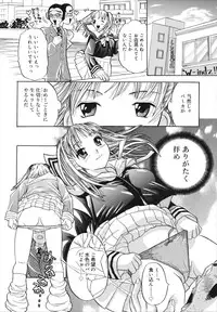 [Kamitaki Misa] Sukebe na Kisetsu