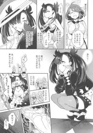 mariijozuniwaraetayo