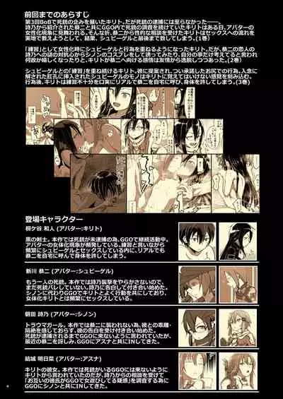 Kiriko Route ni Bunki shimashita.