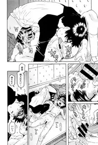 [Kobayashi Oukei] Chiisana Kimi to Boku no Yokubou