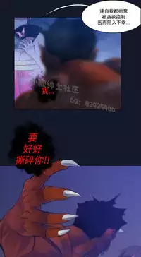 中文韩漫 禍亂 Ch.1-10 [Chinese]