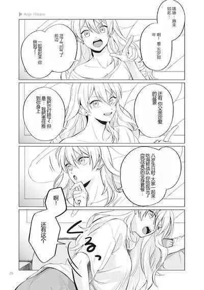 Nyotaika Plus Kanojo