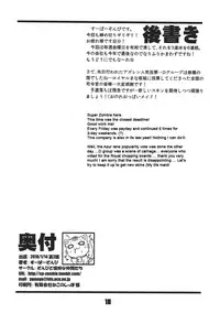 (C93) [Zombie to Yukaina Nakamatachi (Super Zombie)] Kinpatsu Manaita no Template | Template of a blond cutting board (Azur Lane) [English] [CrazyMaroon]